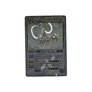 凍獣マン・モール[Xレア／第3弾]※枠と両面にキズ小