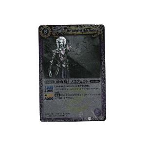 吸血騎士ノスフェラト[Mレア／第3弾]