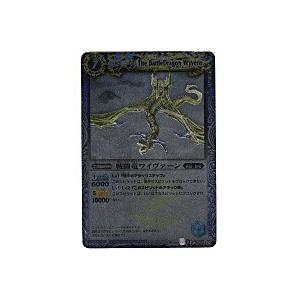 戦闘竜ワイヴァーン[Mレア／第3弾]※表面に微キズ