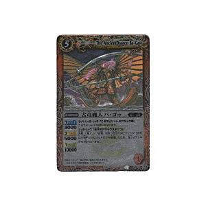 古竜魔人バ・ゴゥ[Mレア／第4弾]