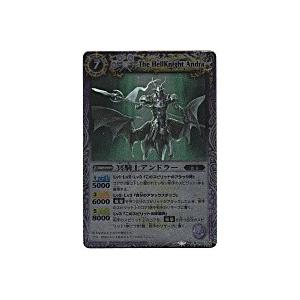 冥騎士アンドラー[Mレア／第6弾]