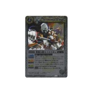 獣機合神セイ・ドリガン[Mレア／第8弾]