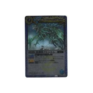 異神獣クトゥルム[Mレア／第8弾]