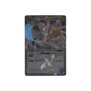 魔界七将ベルドゴール[Xレア／第9弾]