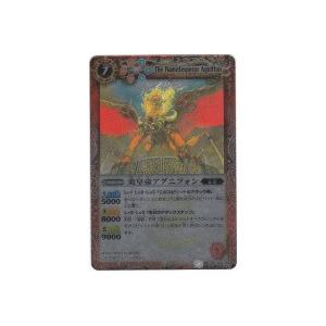 炎皇帝アグニフォン[Mレア／第9弾]