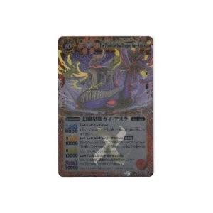 幻羅星龍ガイ・アスラ[Xレア／第10弾]