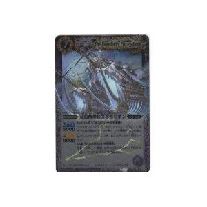 双魚賊神ピスケガレオン[Xレア／第10弾]