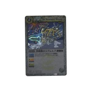 黒槍機ボルヴェルグ[Mレア／第10弾]