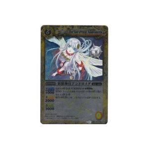 妖精神官アンドロメダ[Mレア／第10弾]