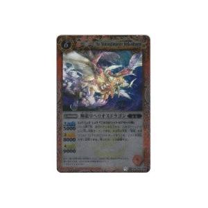 輝龍皇ヘリオスドラゴン[Mレア／第11弾]