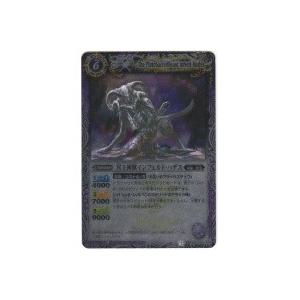 冥王神獣インフェルド・ハデス[Mレア／第11弾]