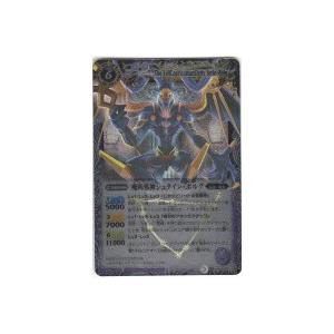 魔羯邪神シュタイン・ボルグ[Xレア／第12弾]