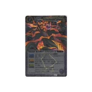 蛇皇神帝アスクレピオーズ[Xレア／第13弾]※両面に微キズ