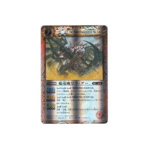 焔竜魔皇マ・グー[Mレア／第14弾]