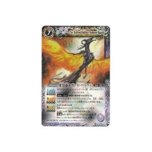 虚皇帝ネザード・バァラル[Xレア／第15弾]※裏面にキズ小