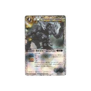 機獣要塞ナウマンガルド[Xレア／第15弾]