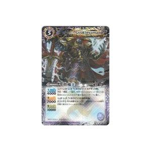 牛骨魔王[Xレア／第16弾]