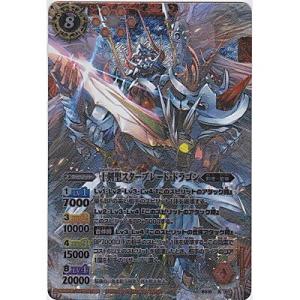 十剣聖スターブレード・ドラゴン[Xレア／第19弾]※裏面にキズ