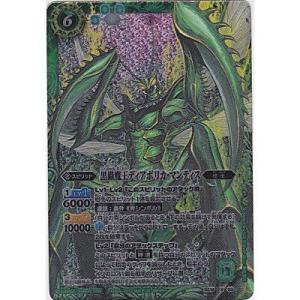 黒蟲魔王ディアボリカ・マンティス（正面）[Xレア／第19弾]※枠と裏面にキズ