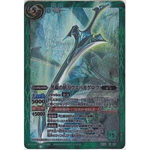 黒蟲の妖刀ウスバカゲロウ[Xレア／第19弾]※枠に微キズ