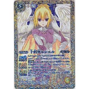 十剣聖ルシエル[Mレア／第19弾]