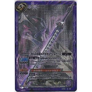 咎人の骨剣エグゼキューショナーズ[Xレア／第20弾]※両面に微キズ