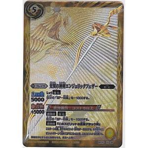 光翼の神剣エンジェリックフェザー[Xレア／第1弾]※枠と裏面にキズ小