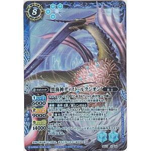 異海神ディスト・ルクシオン [Xレア／第21弾]