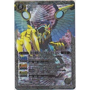 黒皇機獣ダークネス・グリフォン[Xレア／第22弾]