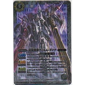 双銃機神ディルム・ダイナ[Xレア／第23弾]