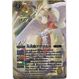 大天使アヴリエル[Xレア／第23弾]
