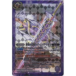 紫電の霊剣ライトニング・シオン[Xレア／第23弾]※裏枠に微キズ