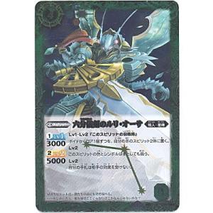 六文儀剣のルリ・オーサ[R／第27弾]