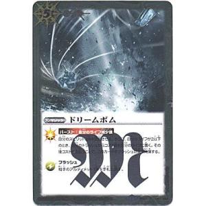 ドリームボム[R／第27弾]