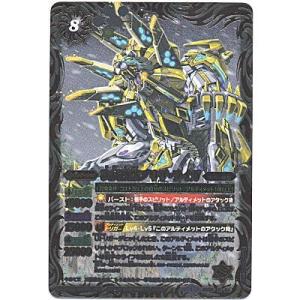 次代機獣ブリザ・ライガ[Xレア／第28弾]※枠と裏面にキズ