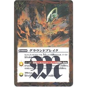 グラウンドブレイク[R／第28弾]