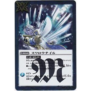 スワロウテイル[R／第28弾]