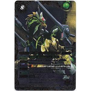 アルティメット・グリフォン[Xレア／第29弾]