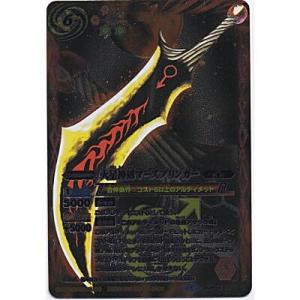 火星神剣マーズウリンガー[Xレア／第29弾]