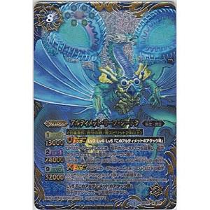 アルティメット・リーフ・シードラ[Xレア／第30弾]