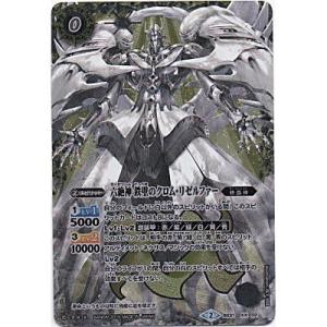 六絶神　鉄壁のクロム・リゼルファー[XXレア／第31弾]