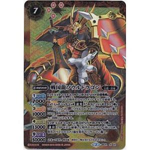 戦国龍ソウルドラゴン[Xレア／第31弾]※裏枠に微キズ