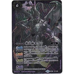 邪法師オグマ[Xレア／第31弾]