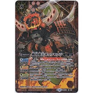 戦国覇王ギュウモンジ[Xレア／第32弾]※裏面に微キズ