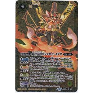 妖戒大将カシャネコ・イクサ[Xレア／第32弾]