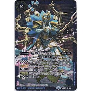 蓮華王センジュ[Xレア／第32弾]