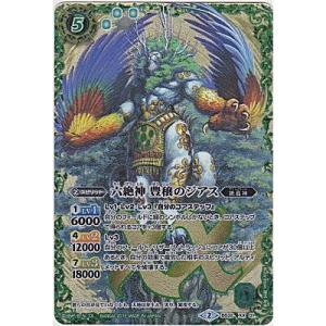 六絶神　豊穣のジアス[XXレア／第32弾]