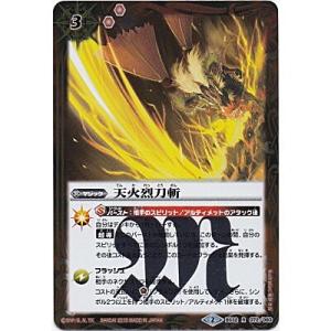 天火烈刀斬[R／第32弾]
