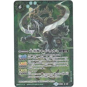 大名獣ヤイバノカミ[Xレア／第33弾]
