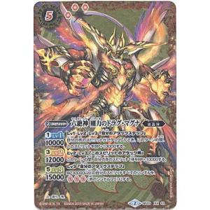 六絶神　剛力のドラグ・マグナ[XXレア／第33弾]※裏枠にキズ小